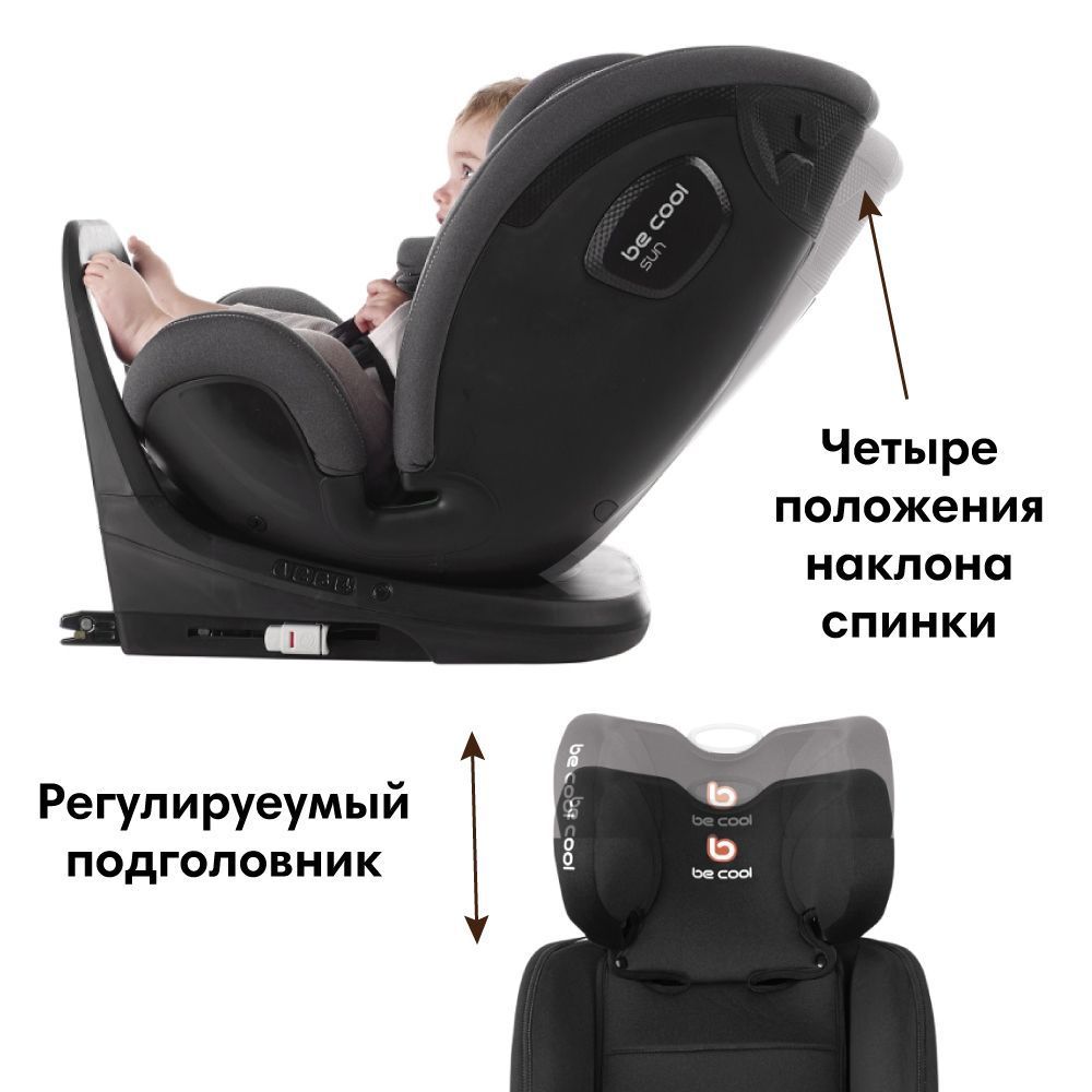 BE COOL Автокресло Sun I-Size (40-150 см, 0-12 лет) гр.0/1/2/3 Be Dark - фото  9