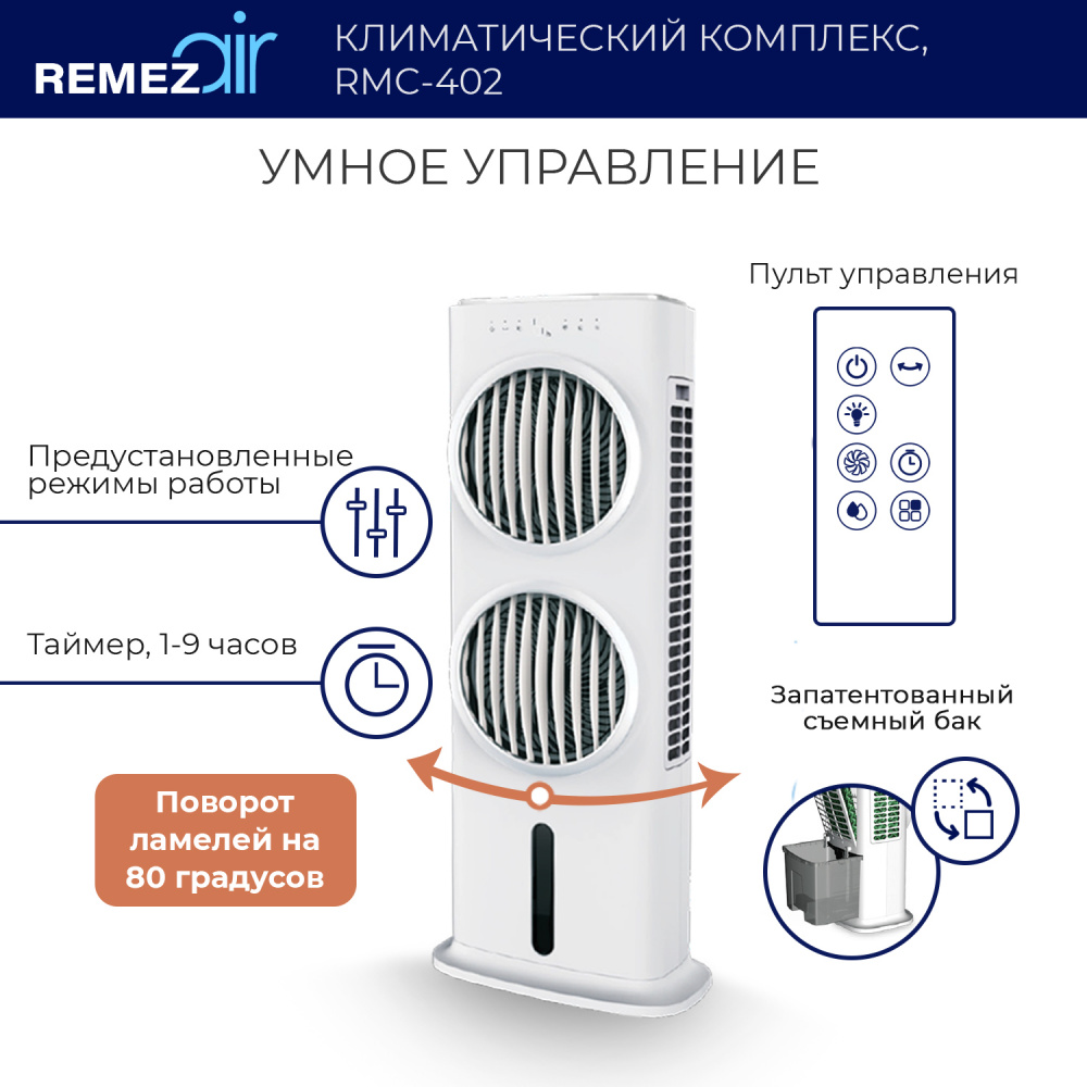 RemezAir   5  1 White
