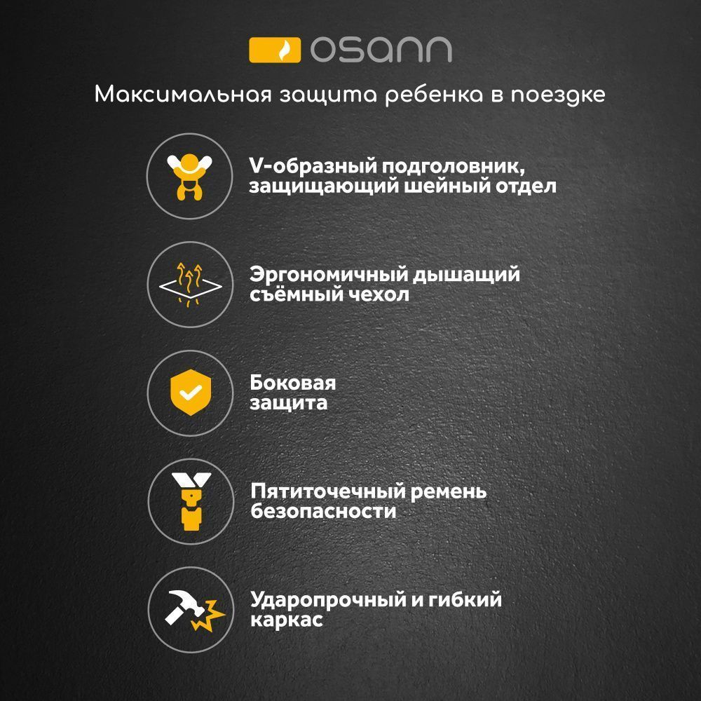 Osann  Eno360 Universe Grey .0+/1/2/3.