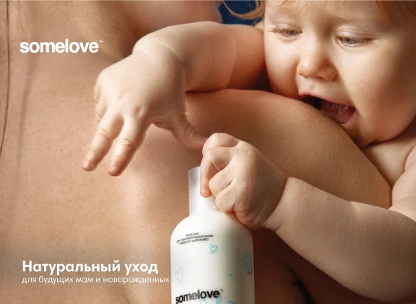 Somelove  