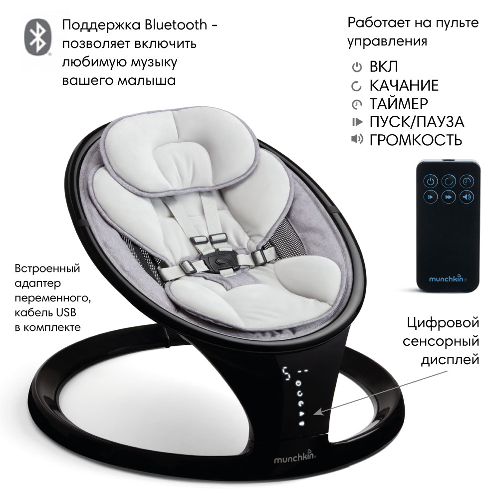 Munchkin шезлонг ультралегкий для новорожденных Swing с поддержкой Bluetooth®. черный - фото  10