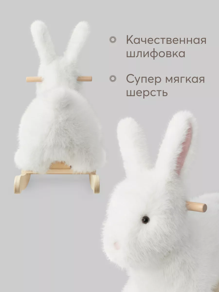 Happy Baby качалка-игрушка Bunny - фото  7