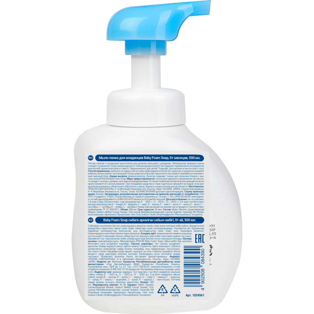 Pigeon мыло-пенка для младенцев, 500 мл - фото  2