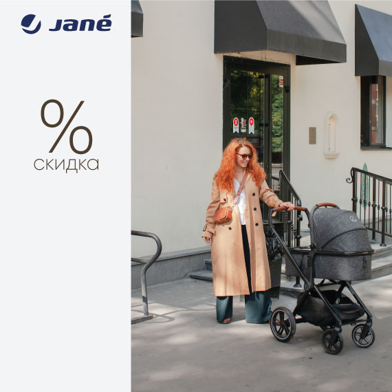  15%     Jane  2024 !