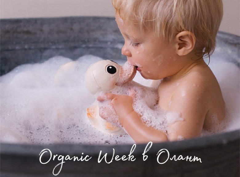 Organic Week  !