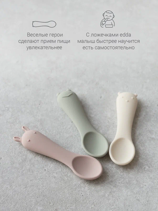 Edda ложка детская набор 3 штуки силикон Пломбир/микс - фото  7