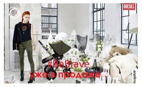 Коляски BUGABOO DIESEL поступили в продажу в ОЛАНТ Коляски BUGABOO DIESEL поступили в продажу в ОЛАНТ
