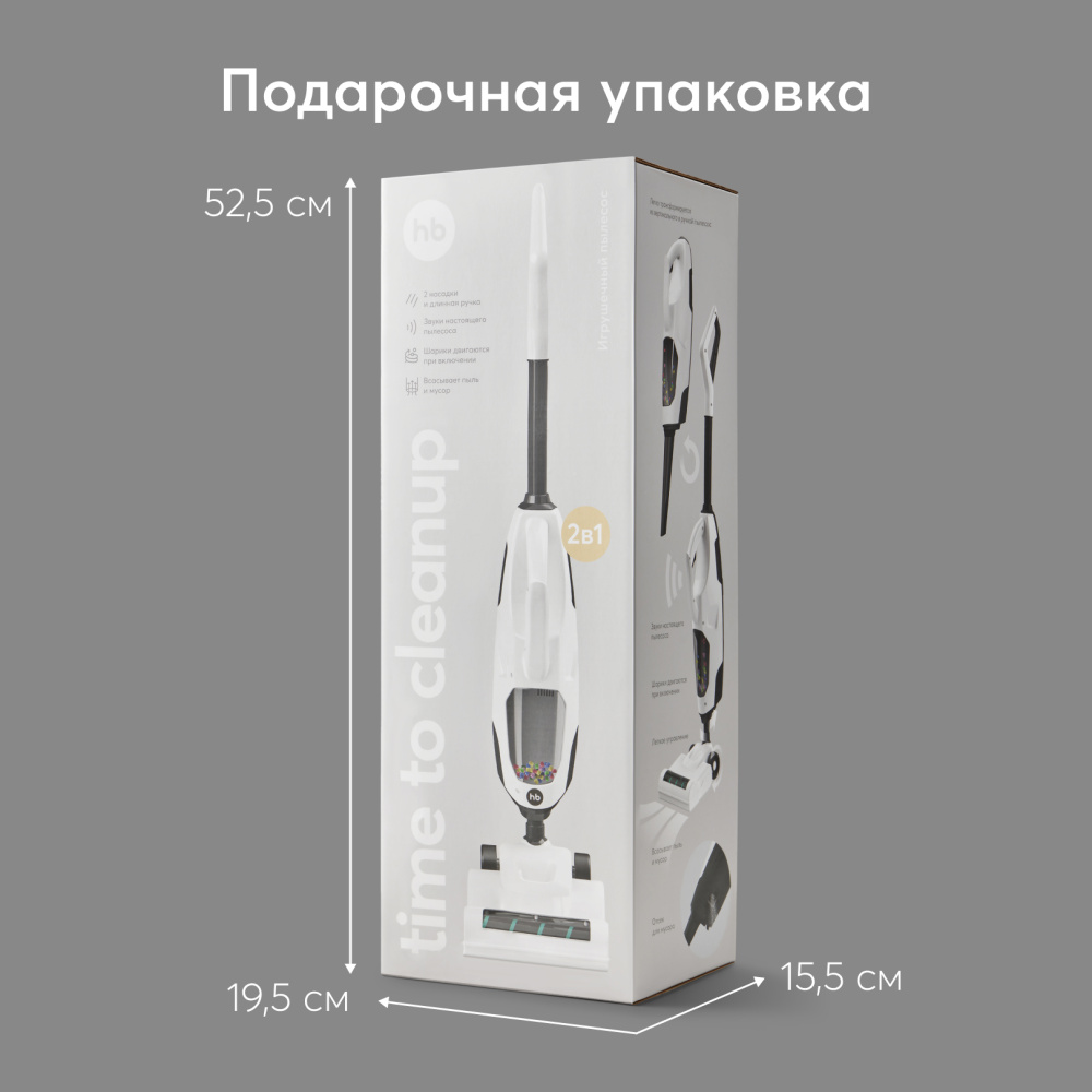 Happy Baby игрушка-пылесос TIME TO CLEANUP - фото  8