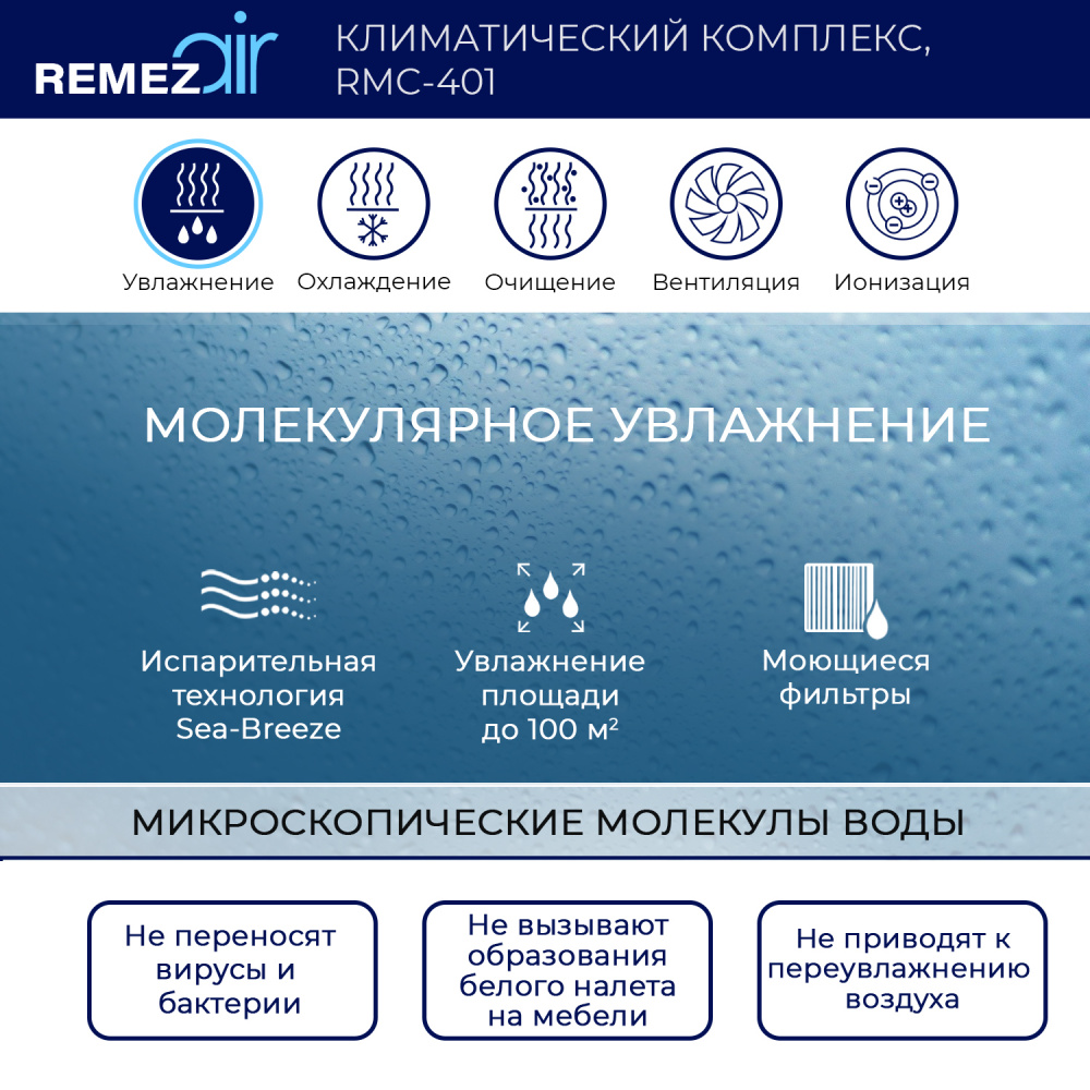 RemezAir   5  1 White