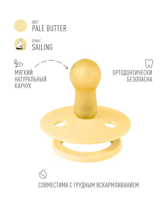 BIBS пустышка латексная Moomin Colour - Sailing - Pale Butter - фото  4