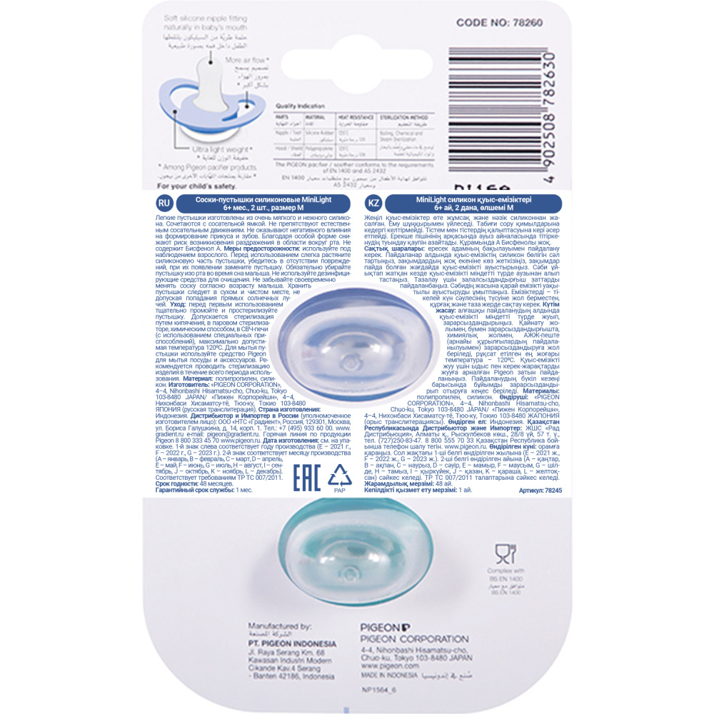 Pigeon пустышки MiniLight &quot;Ракета Слоники&quot; 6+ мес., 2 штуки - фото  6