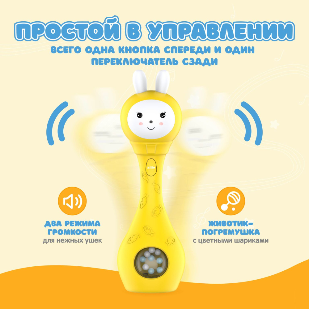 Alilo игрушка Зайка-Карапуз S1 жёлтый - фото  10