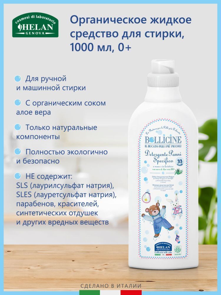 Helan Bollicine  0+       1 -   4