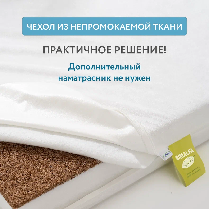Plitex матрас детский Юниор Waterproof 120х60 см - фото  4