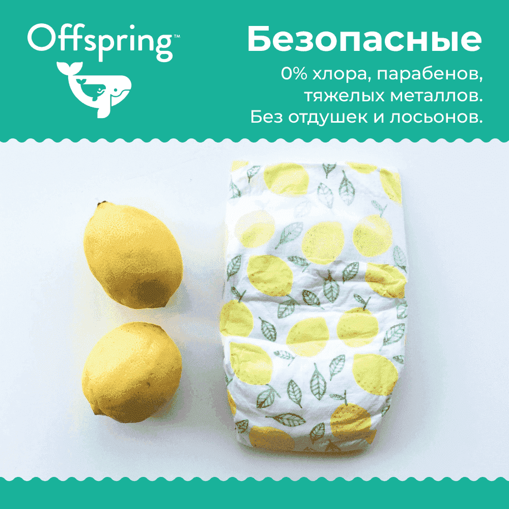 Offspring - L 9-14  36  