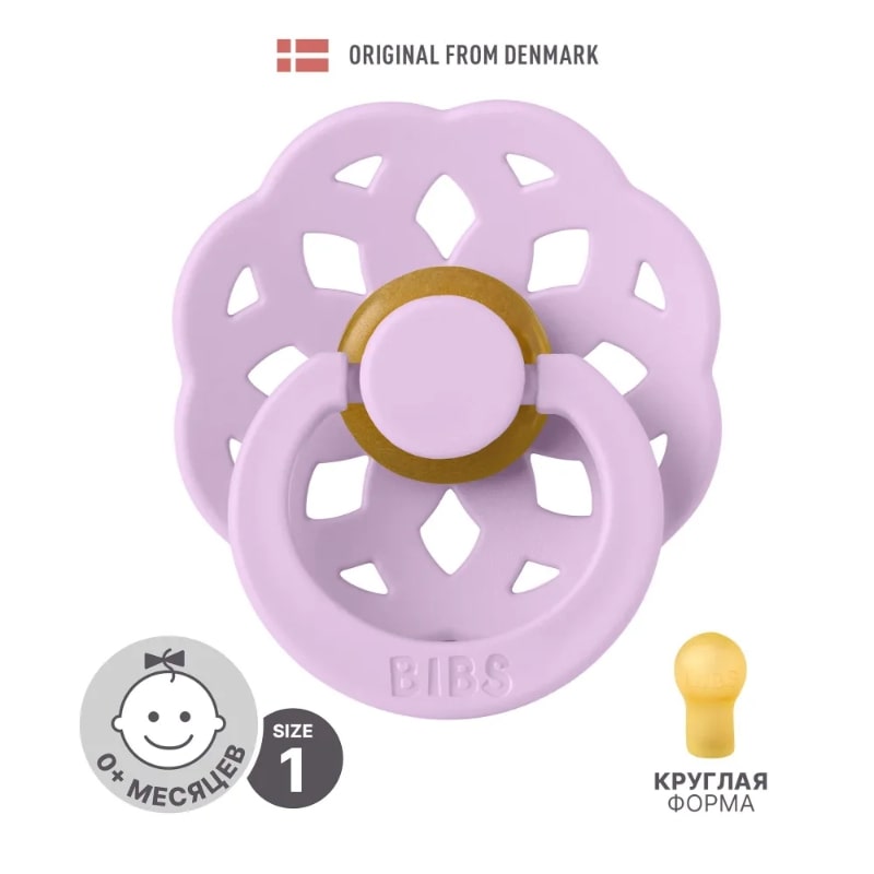 BIBS пустышка латексная Boheme - Violet Sky - фото  4