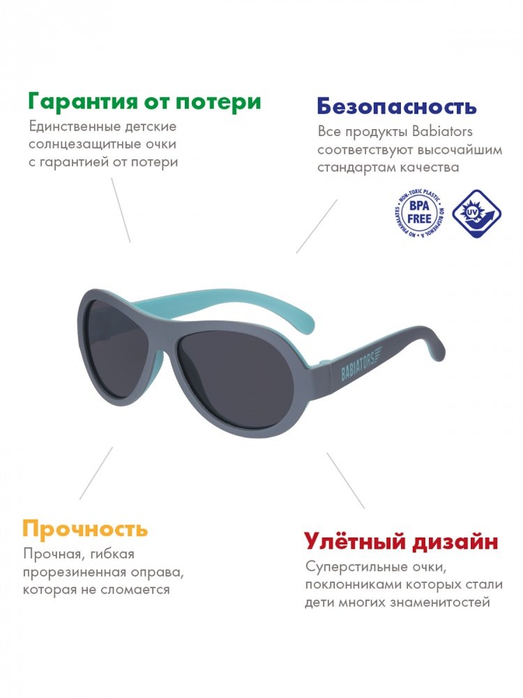 Babiators очки солнцезащитные Polarized Navigator Classic 