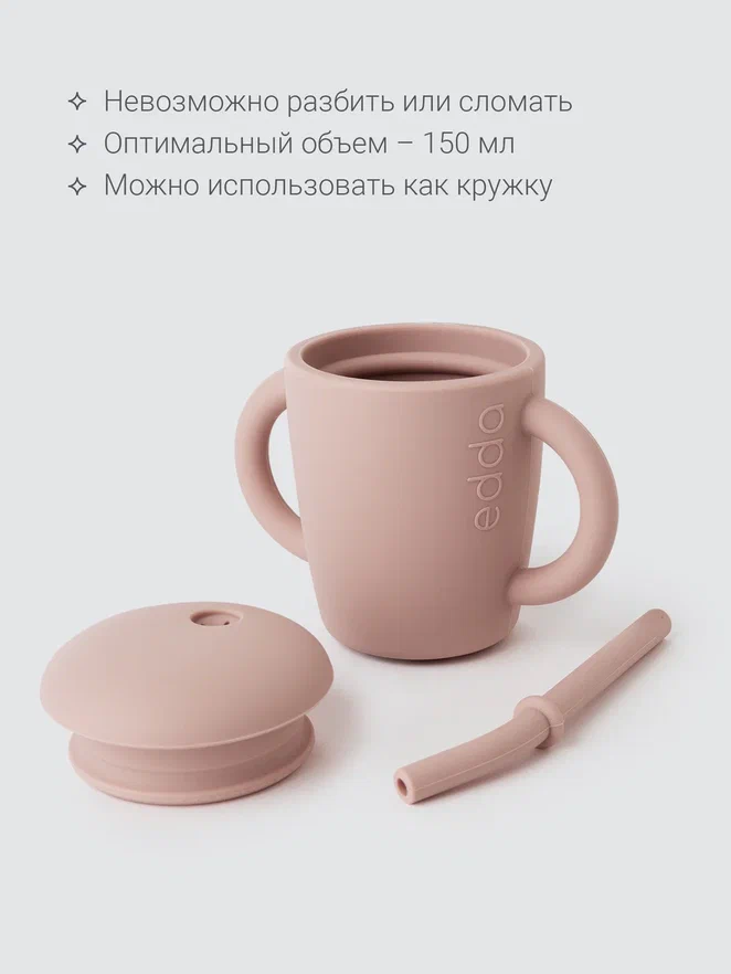 Edda поильник с трубочкой силикон Пудра - фото  9