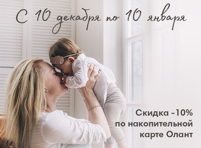 Олант карта на скидку