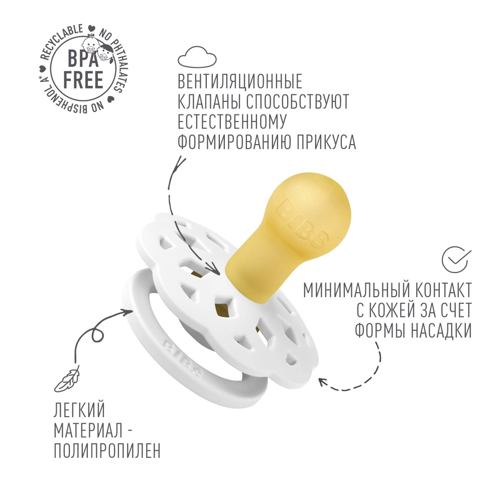 BIBS пустышка латексная Boheme - White - фото  3