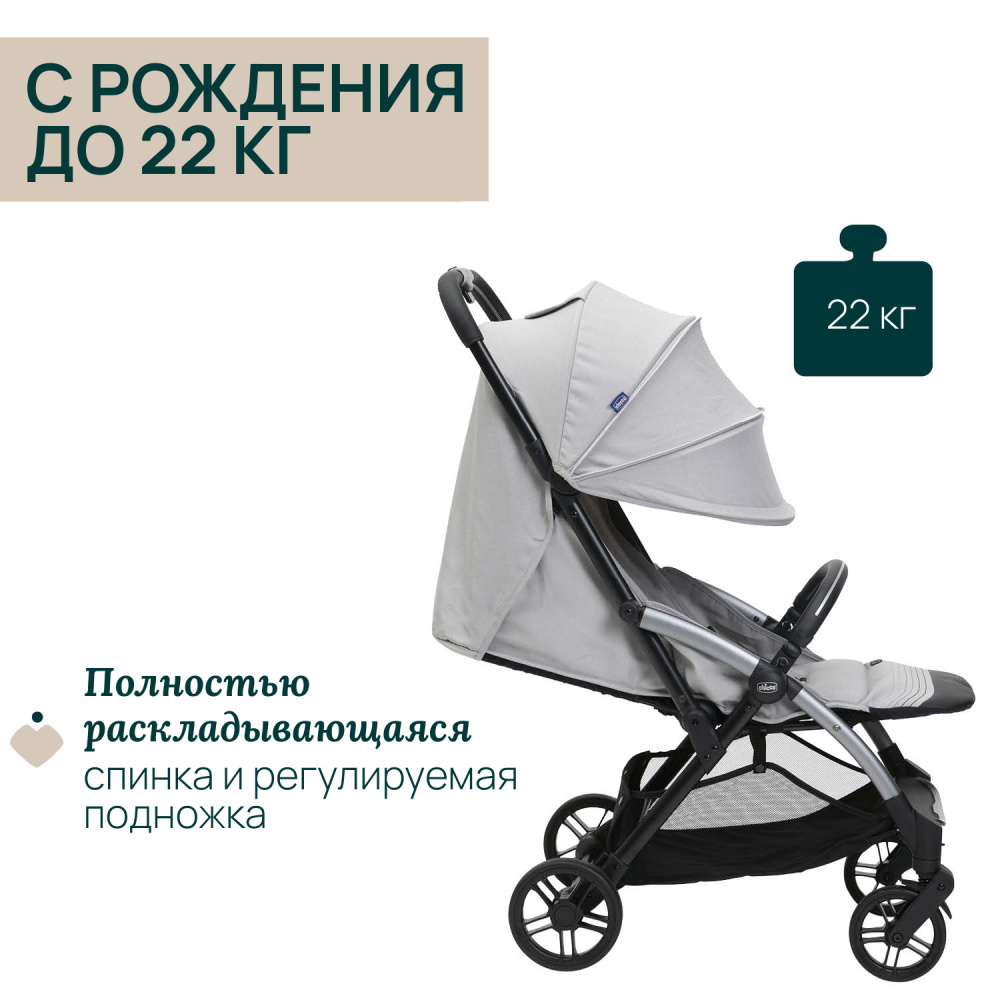 Chicco   Goody Xplus Pearl Grey -   6