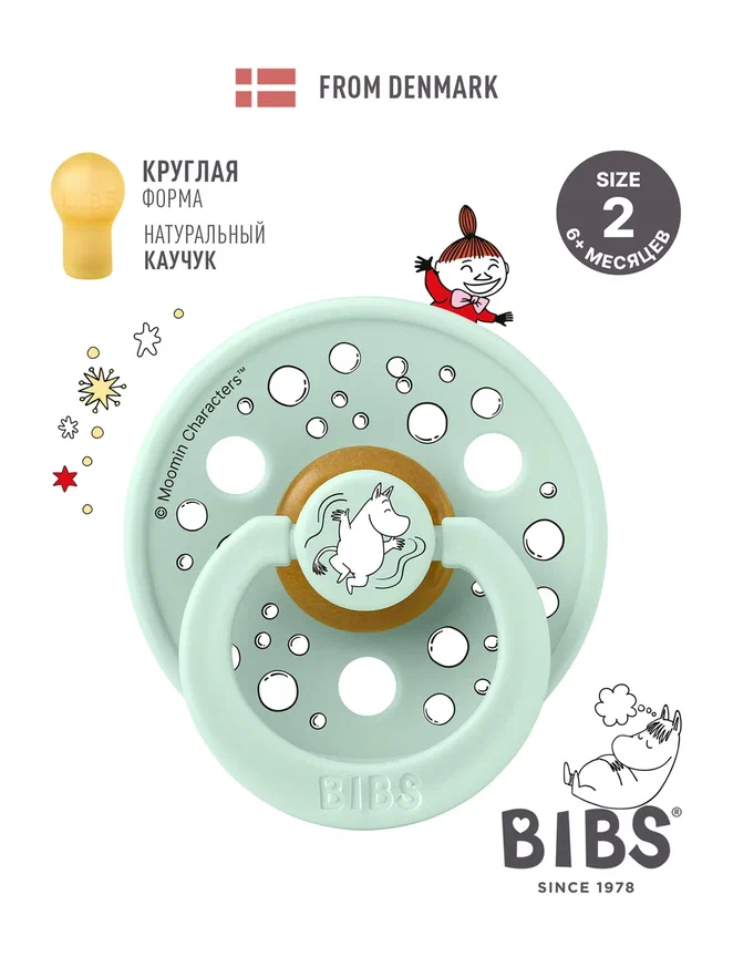 BIBS пустышка латексная Moomin Colour - Sailing - Nordic Mint - фото  2