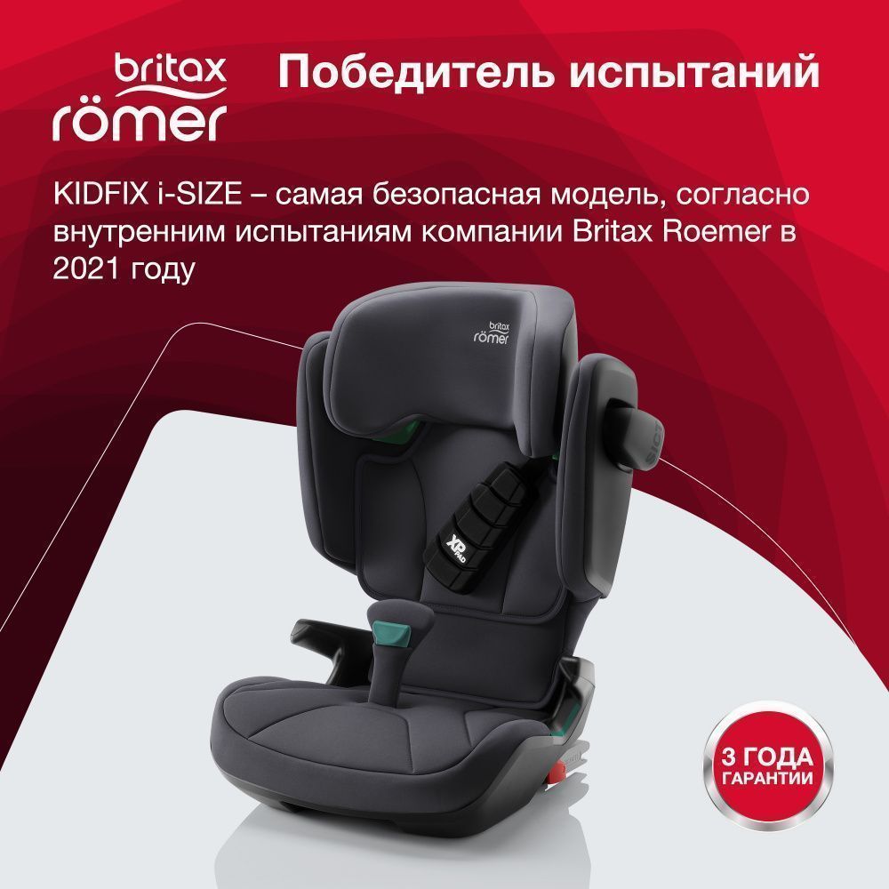 Britax Roemer  Kidfix i-SIZE Storm Grey (.2/3) -   13