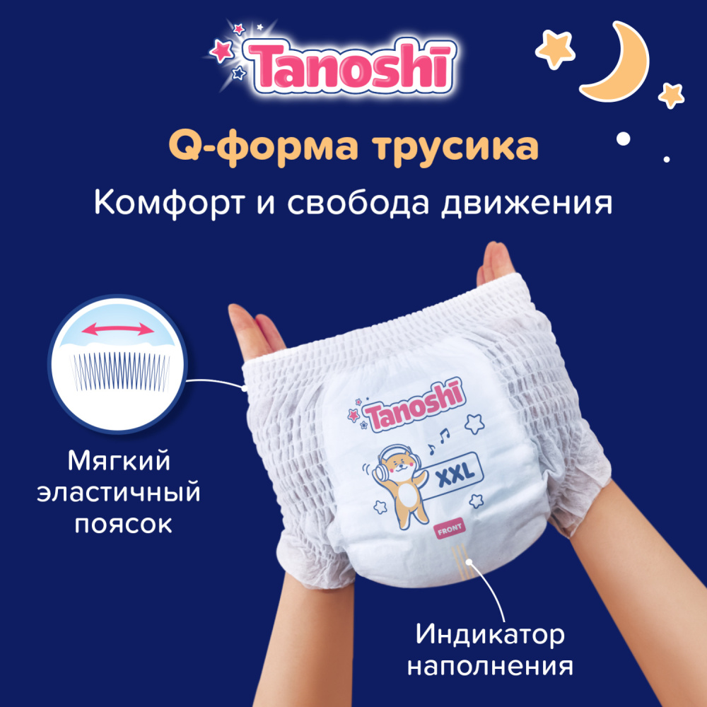 Tanoshi -   ,  XXL 17-25 , 18 .