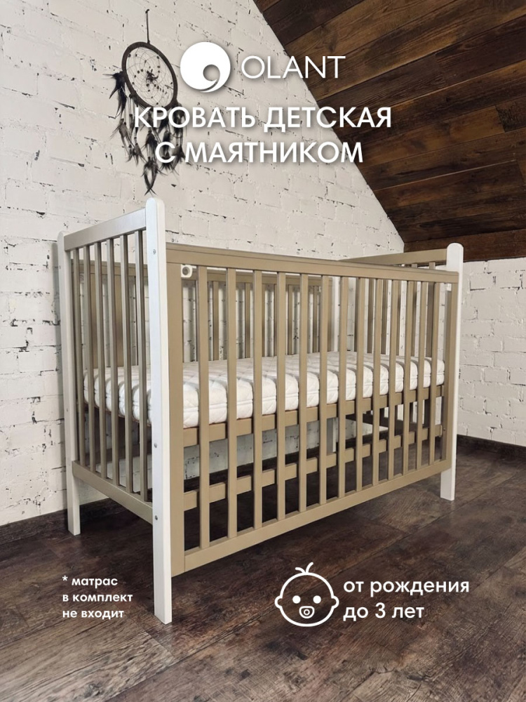 OLANT кровать с маятником Блисс (Bliss) кашемир/белый