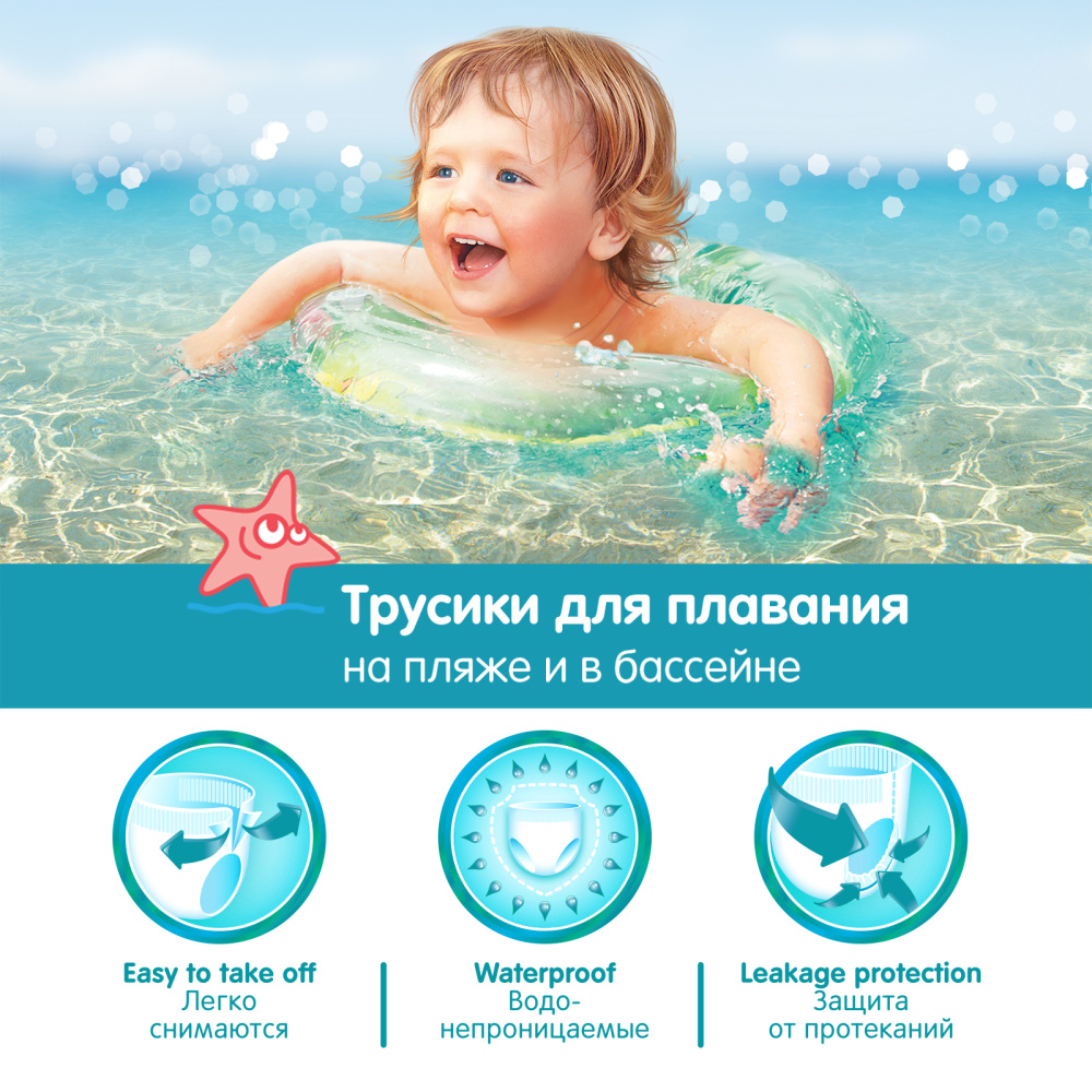 HELEN HARPER трусики для плавания Swimmies, размер M, 9-15 кг, 11 штук - фото  4