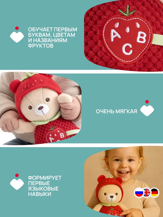 Chicco игрушка говорящая интерактивная мягкая Ягодный Мишка рус/англ/нем - фото  7