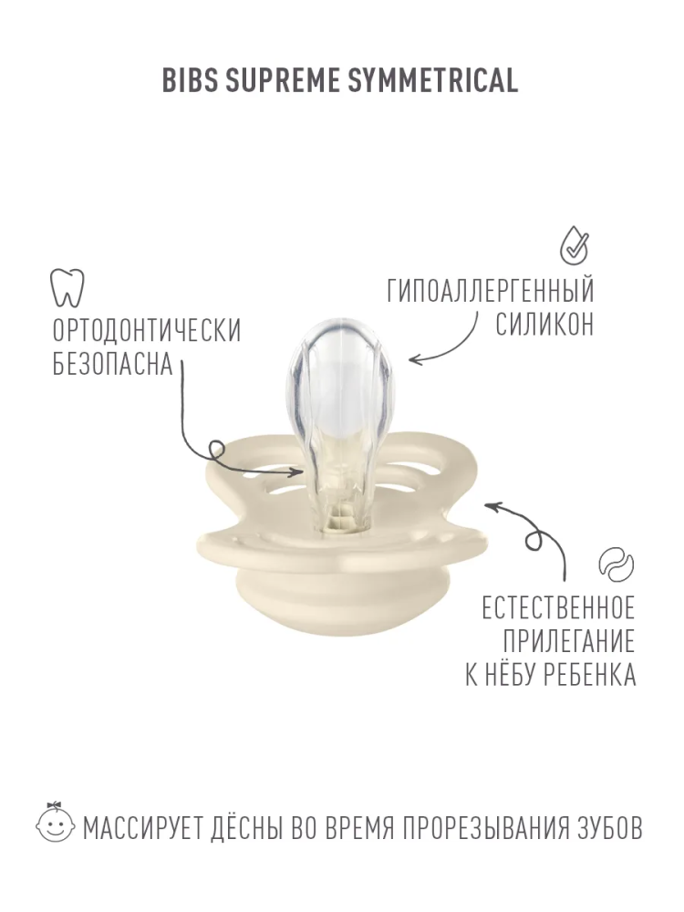 BIBS набор пустышек 0+ Try-it 4 штуки, Ivory - фото  10