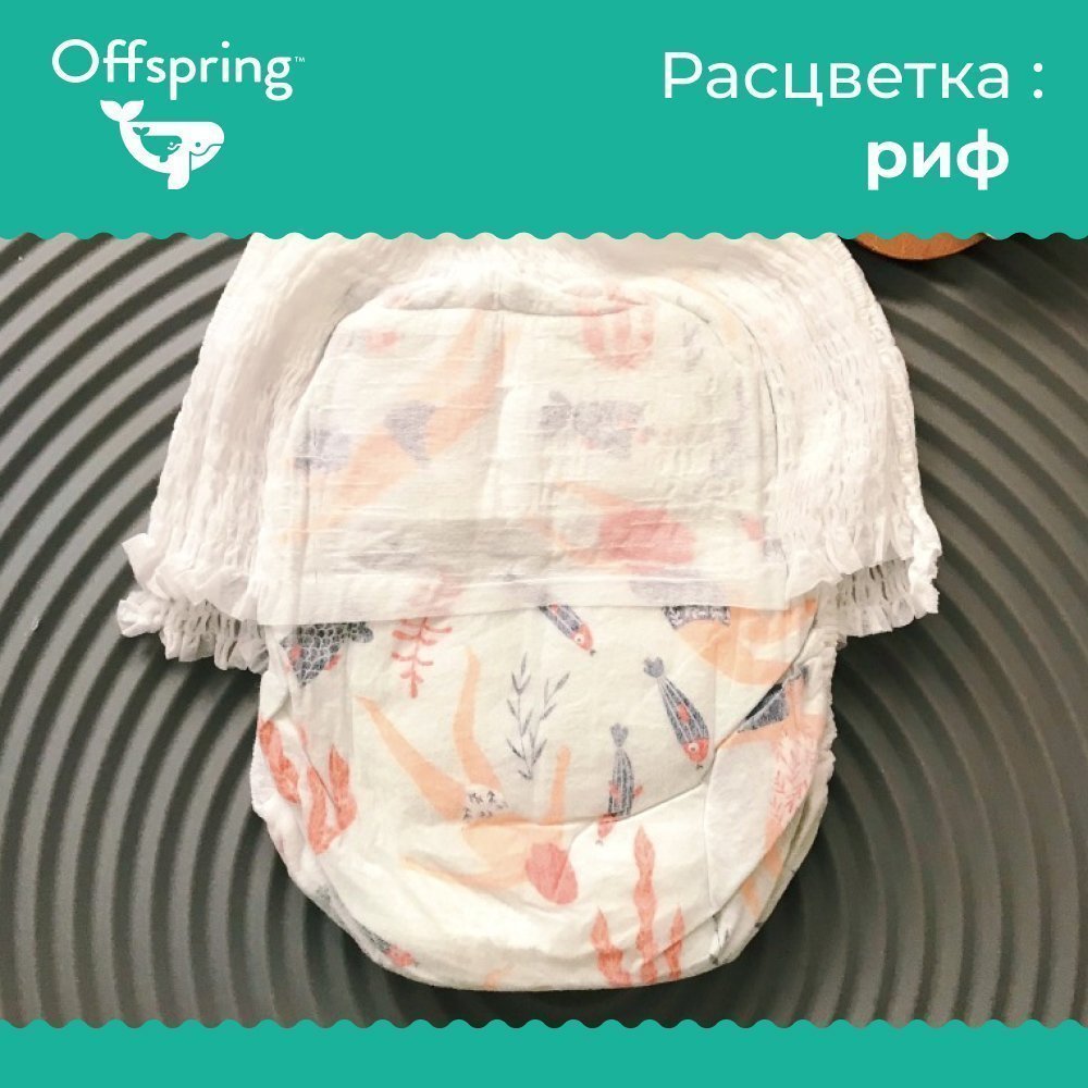Offspring - M 6-11  42  