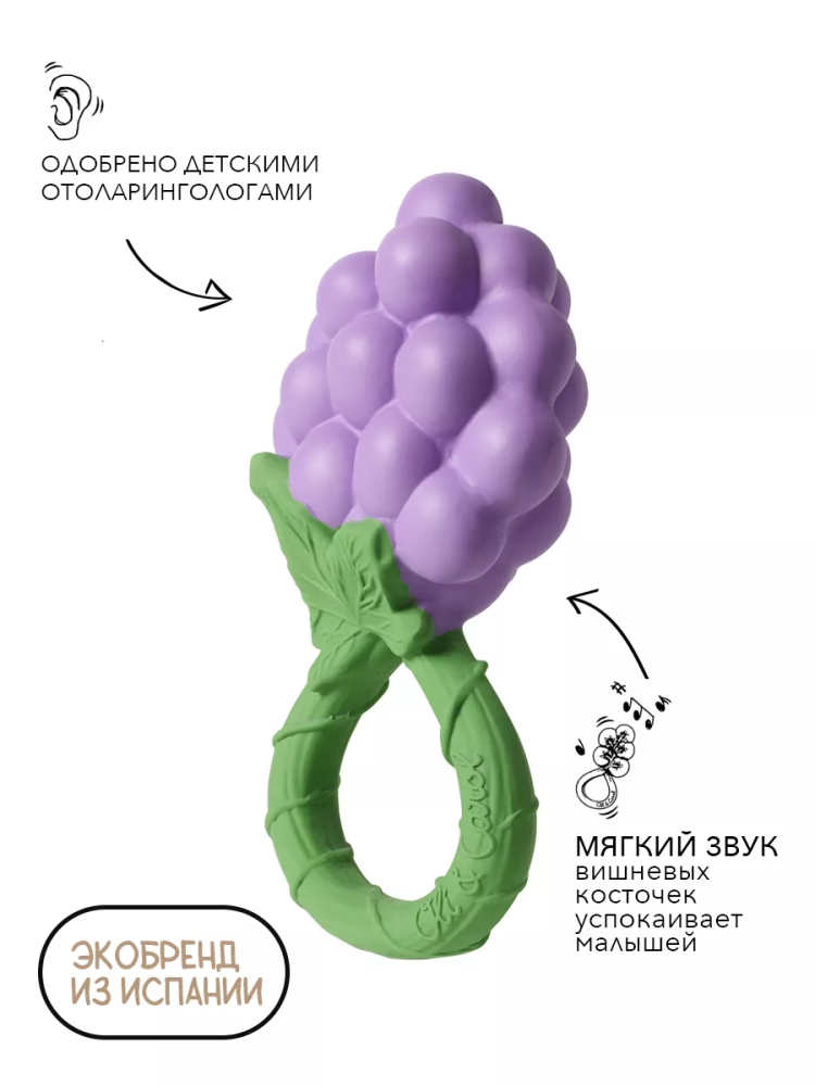 Oli&Carol игрушка-погремушка-прорезыватель Grape - фото  4
