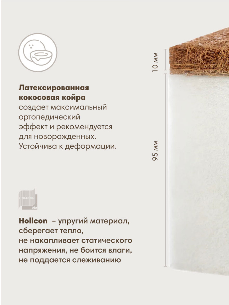 OLANT BABY матрас детский Comfort Sandwich 120*60 - фото  5