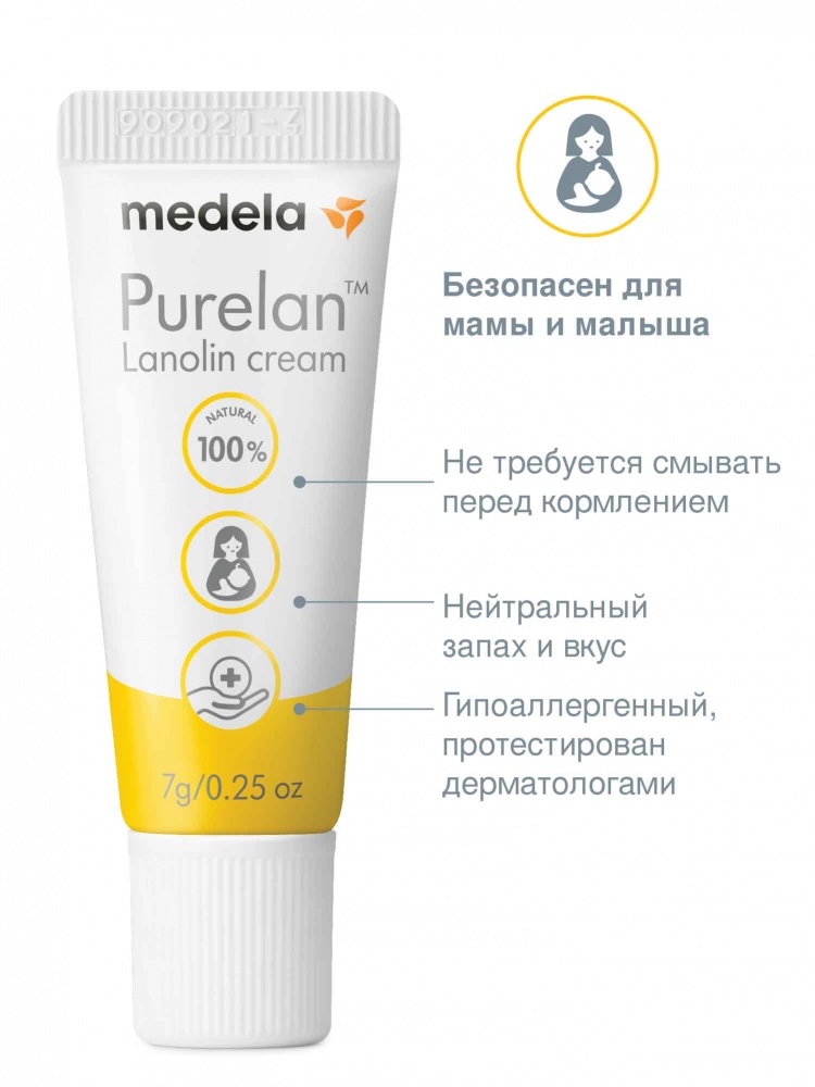 Medela Purelan   7  -   4