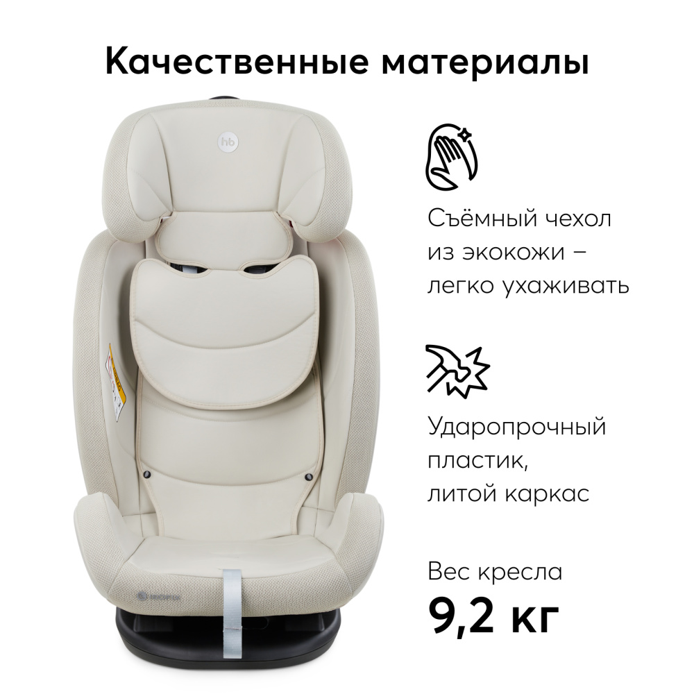 Happy Baby автокресло 0+ OREX sand (0-12 лет, до 36 кг) - фото  13