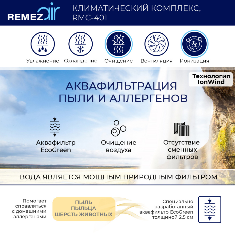 RemezAir   5  1 White