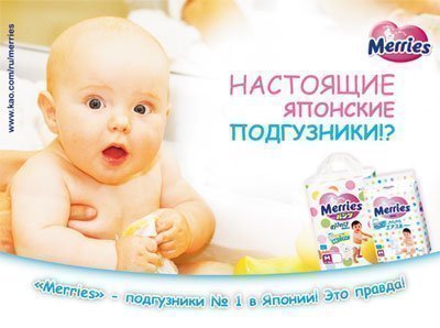 Лучшая цена на подгузники MERRIES в нашем интернет-магазине!
