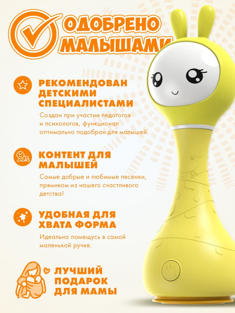 Alilo игрушка Умный зайка R1 музыкальная интерактивная жёлтый - фото  8