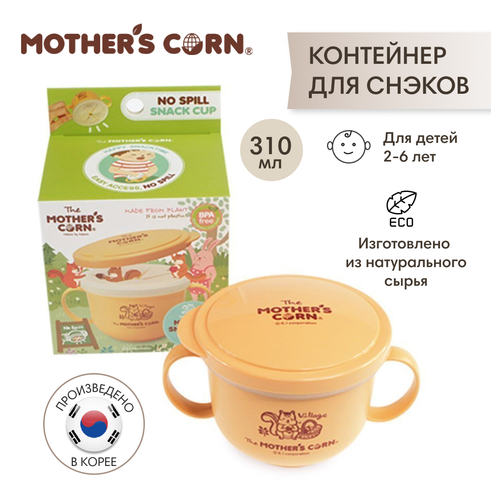 Mothers Corn контейнер для снэков 310 мл  - фото  2