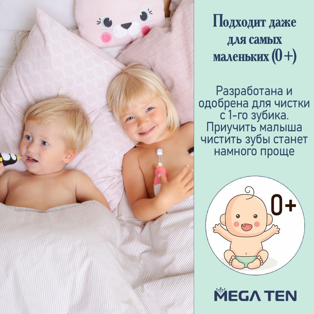 MEGA TEN     KIDS SONIC  
