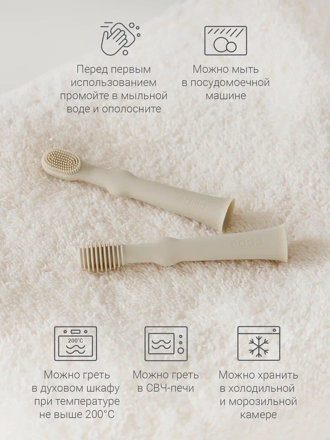 Edda зубная щётка - массажер 2 штуки силикон Лён - фото  7