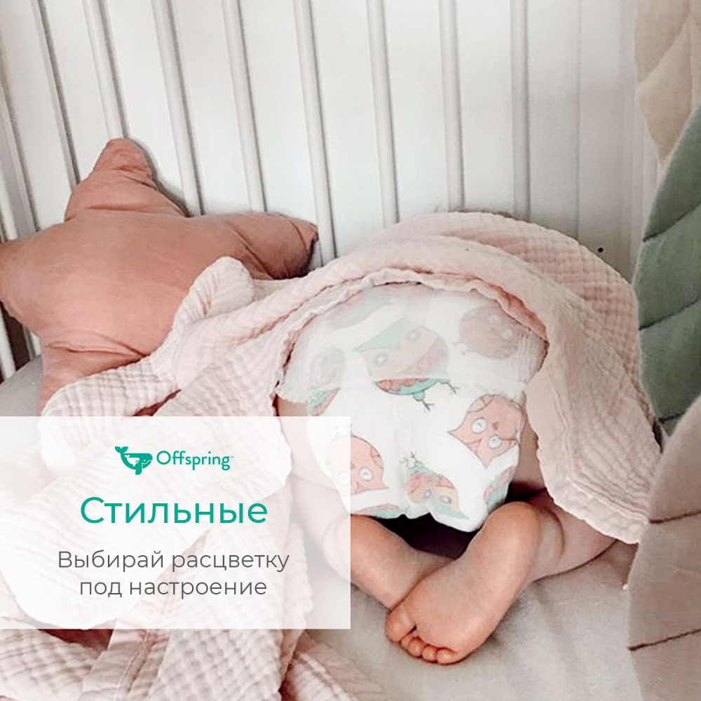 Offspring трусики-подгузники M 6-11 кг 42 штуки Море - фото  5