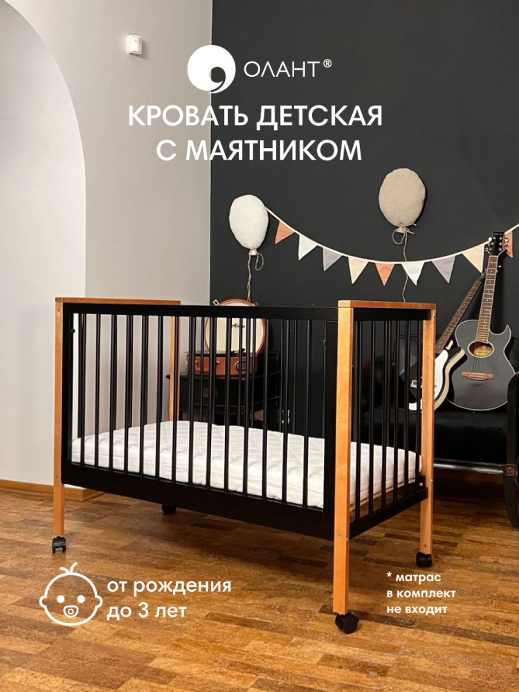 OLANT кровать приставная с маятником Элвис (Elvis) черный янтарь