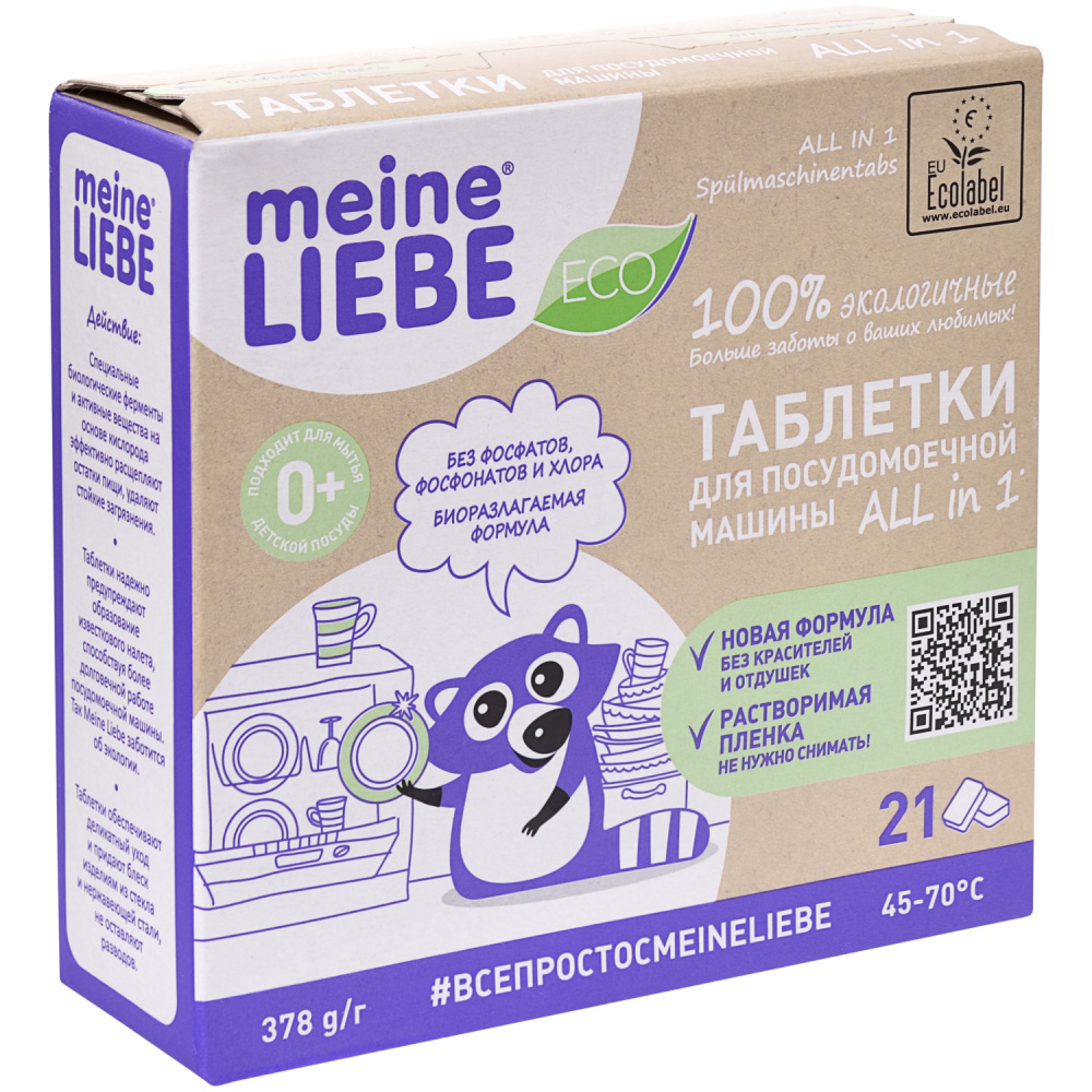 MEINE LIEBE     21 