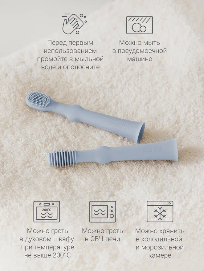 Edda зубная щётка - массажер 2 штуки силикон Небо - фото  7