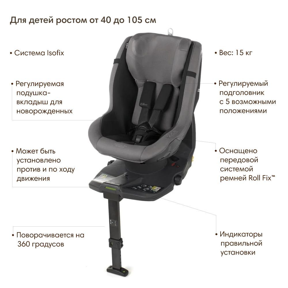 JANE Concord  iKonic R I-Size (40-105 , 0-4 ) .0/1 Mars gray