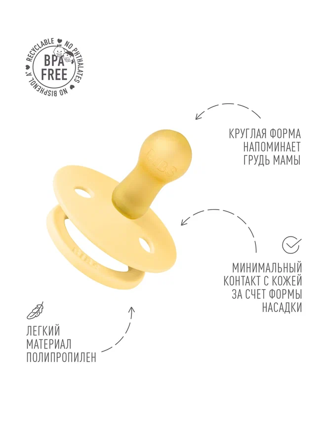 BIBS пустышка латексная Moomin Colour - Sailing - Pale Butter - фото  3