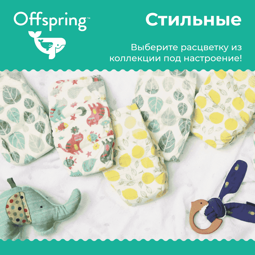 Offspring  S 3-6  48  